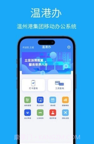 温港办截图1 温港办截图1