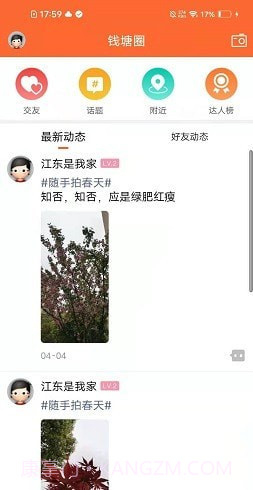 钱塘大江东截图3