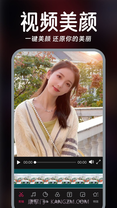 视频实时美颜截图5 视频实时美颜截图5