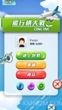 飞行棋大战Online免费版截图1 飞行棋大战Online免费版截图1