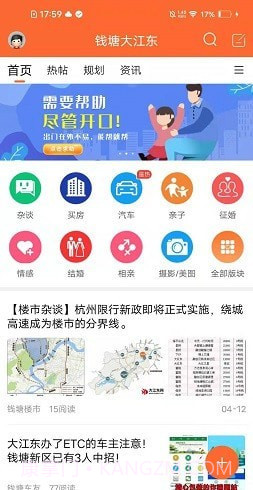 钱塘大江东截图2