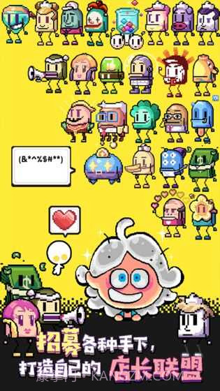 狂点大作战折相思截图1