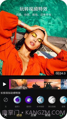 酷爱视频编辑截图2