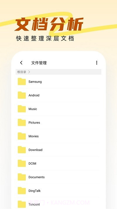 王牌管理大师截图4