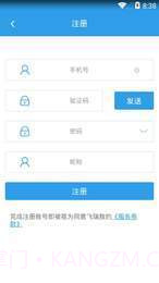 创飞谷最新版截图3