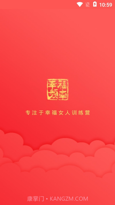 幸福频率截图3 幸福频率截图3