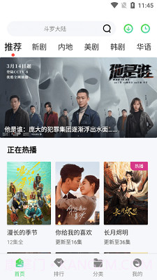 竹叶视频免费版截图2