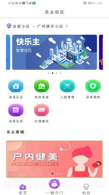 快乐主截图1 快乐主截图1