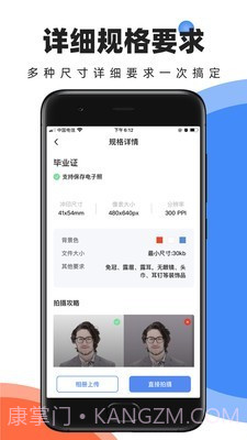 证件照快取截图4 证件照快取截图4