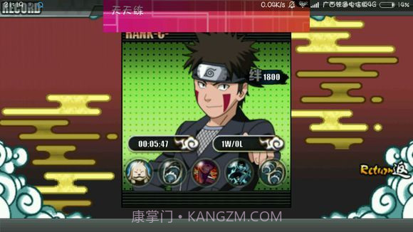 火影战记无限技能金币截图3 火影战记无限技能金币截图3