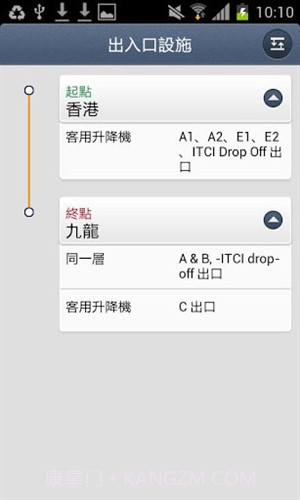 港铁(MTR Mobile)截图1