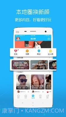 魅力庐江网截图3