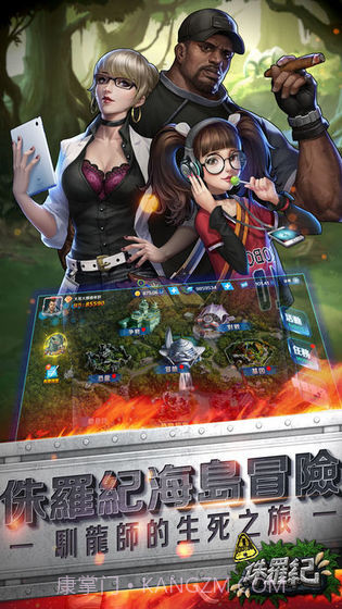 加油侏罗纪官方截图5 加油侏罗纪官方截图5