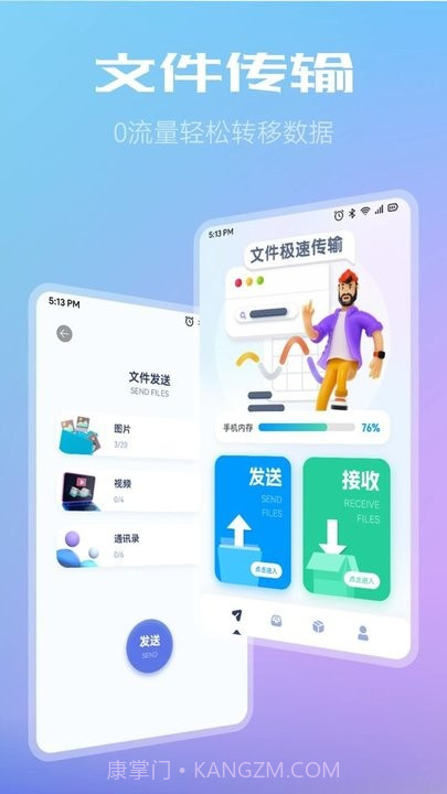 wifi共享文件传输截图3