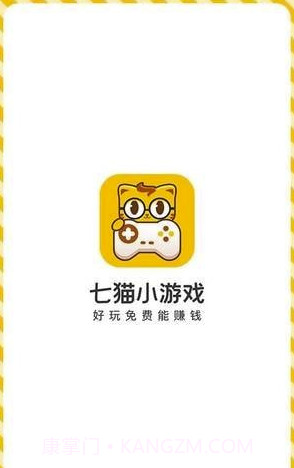 七猫小游戏(七猫小游戏大全)V1.1 截图5