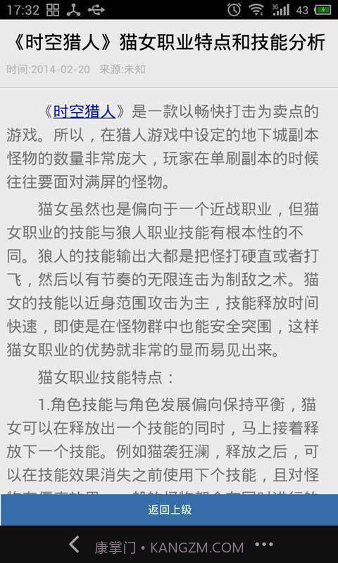 91时空猎人攻略截图5 91时空猎人攻略截图5