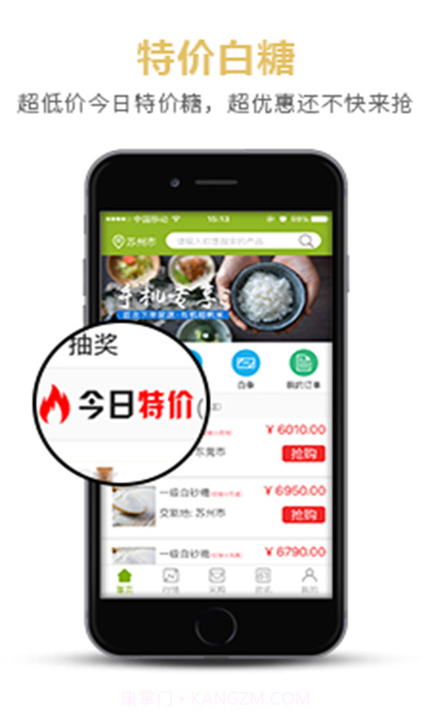 农产品集购网截图3