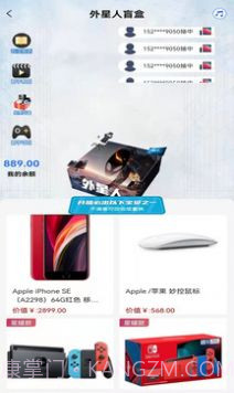 得宝盲盒截图4 得宝盲盒截图4