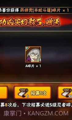 火影忍者抽卡模拟器2023截图3