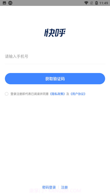 快呼医生版截图1 快呼医生版截图1