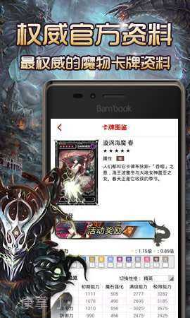 猎魔笔记截图3 猎魔笔记截图3