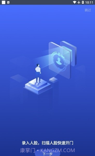 耐仕拉智能截图3 耐仕拉智能截图3