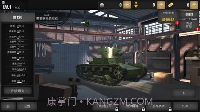 钢铁世界坦克部队截图3 钢铁世界坦克部队截图3