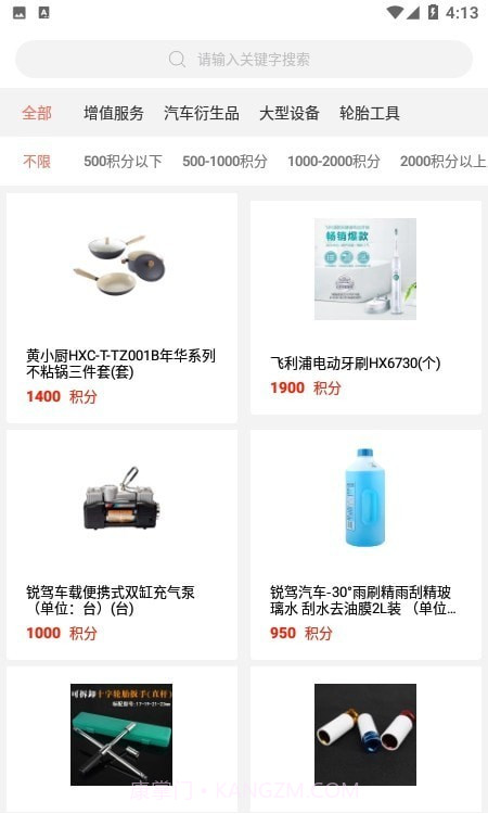 双钱e家业务通截图1