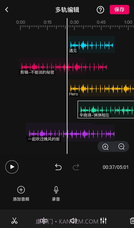 音频编辑多轨版截图2 音频编辑多轨版截图2