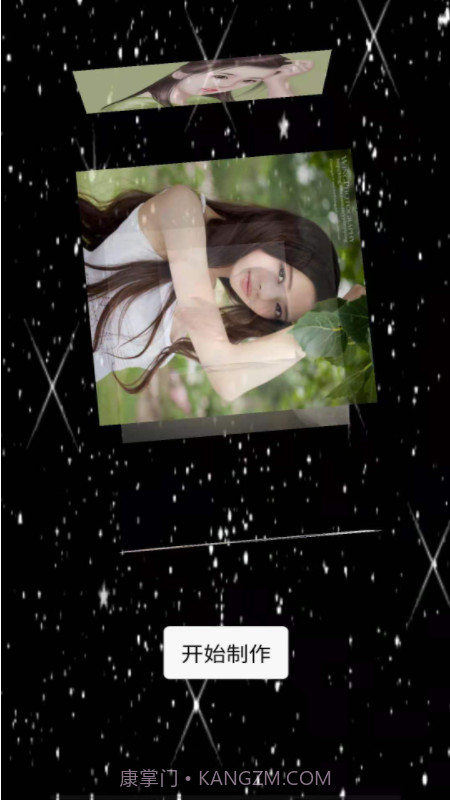 开心相册乐园截图4 开心相册乐园截图4