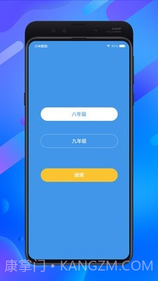中考志愿填报助手截图2 中考志愿填报助手截图2