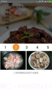 小厨菜谱截图2 小厨菜谱截图2