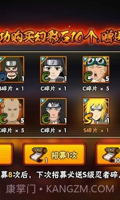 火影忍者抽卡模拟器2023截图2