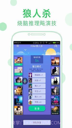 会玩APP截图2 会玩APP截图2