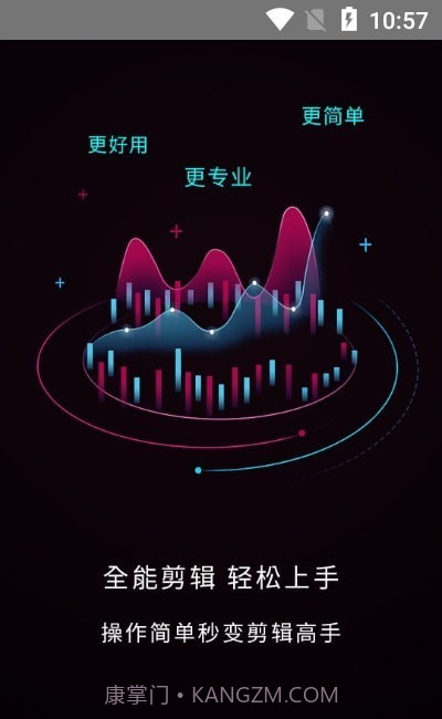 剪辑制作师截图2 剪辑制作师截图2