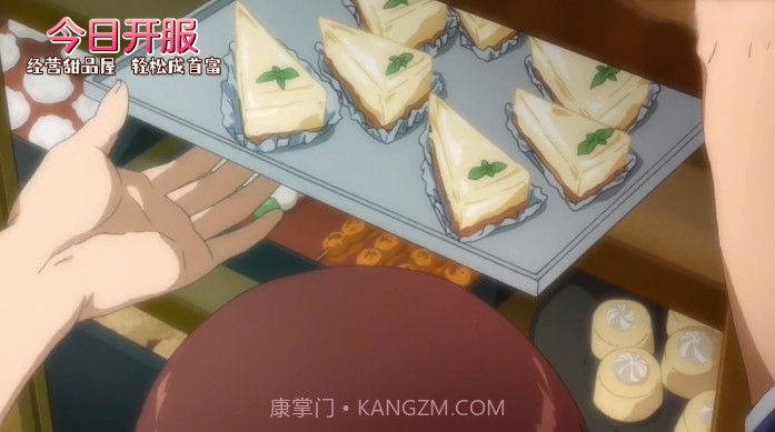 创意甜品屋截图2 创意甜品屋截图2