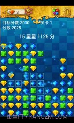 消除达人截图3 消除达人截图3