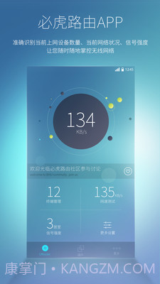 必虎路由截图1 必虎路由截图1