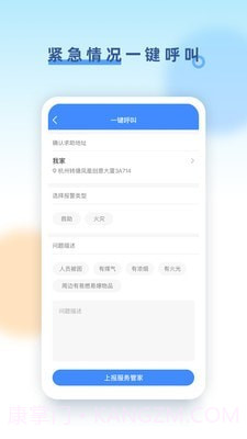 易康安截图4 易康安截图4