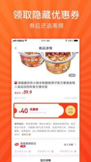 neets福利购(大额品质优惠券)V1.0.9 安卓最新版截图2 neets福利购(大额品质优惠券)V1.0.9 安卓最新版截图2