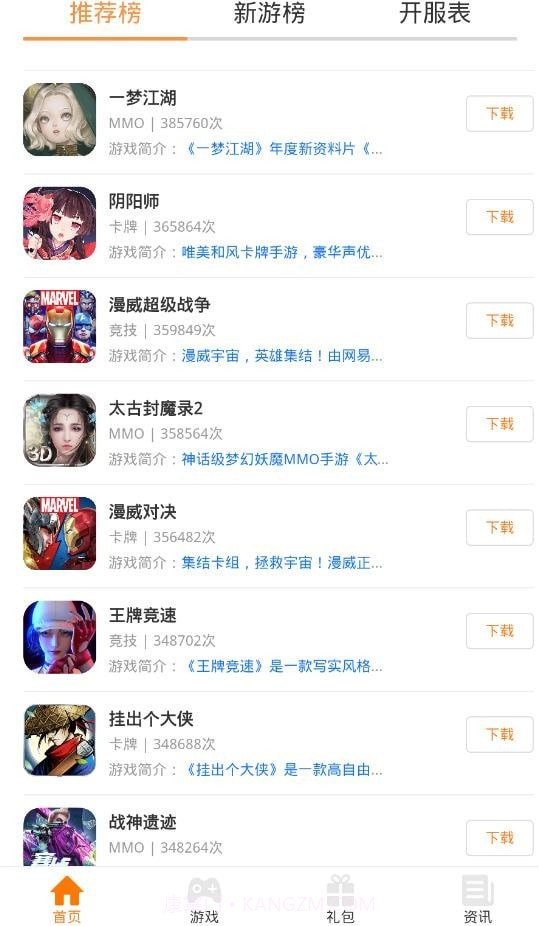 筷子游戏截图2 筷子游戏截图2