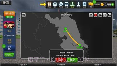 公交公司模拟器1.5.4截图1 公交公司模拟器1.5.4截图1