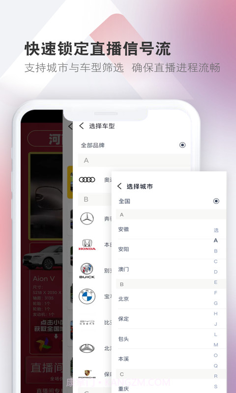 云销售助手截图3