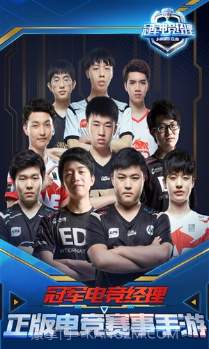 冠军电竞经理截图5 冠军电竞经理截图5