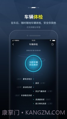 My FENGON截图3 My FENGON截图3