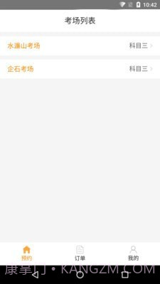 清远横荷考场截图2 清远横荷考场截图2