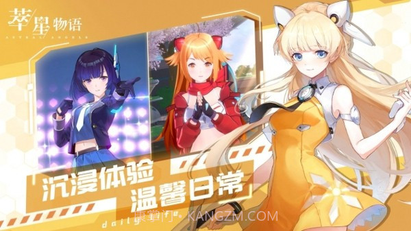 萃星物语截图4 萃星物语截图4