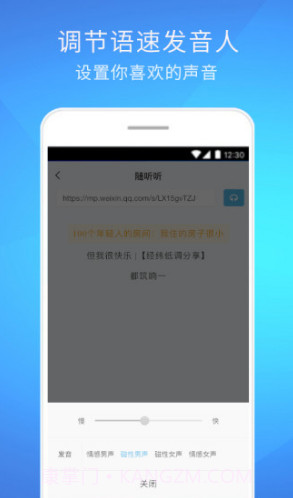 随听听截图2 随听听截图2
