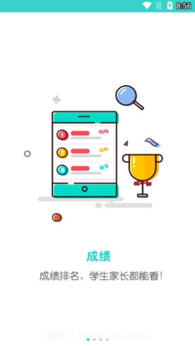 五岳网成绩查询入口截图1