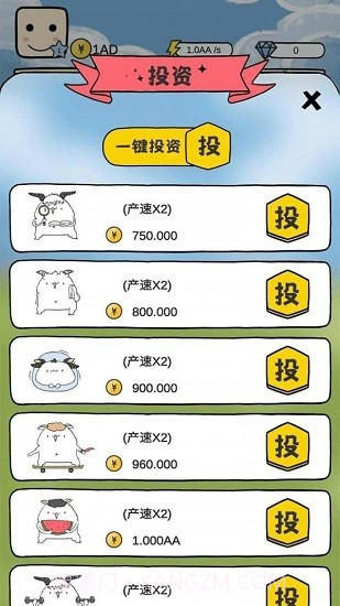 咩咩农场游戏截图3 咩咩农场游戏截图3